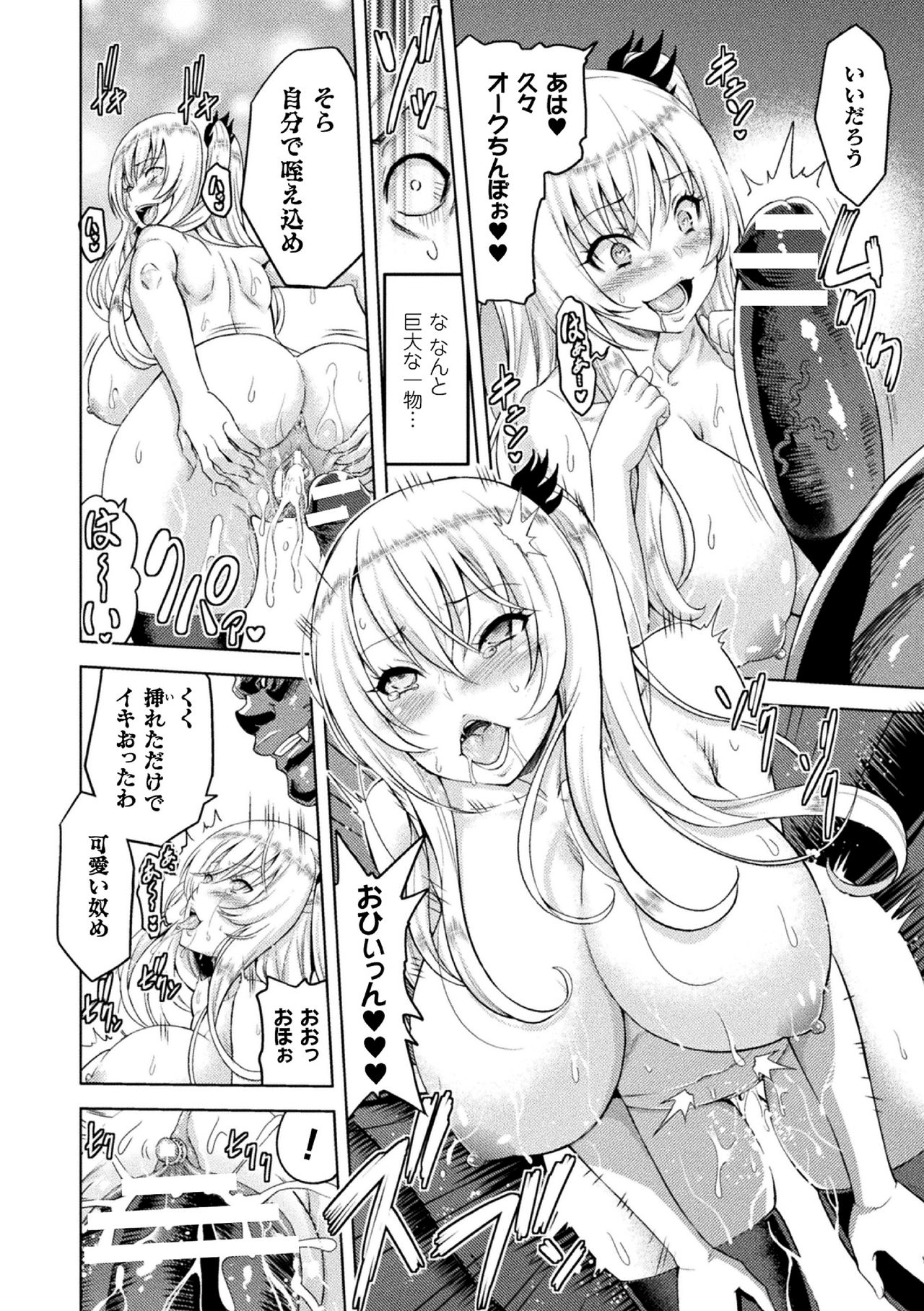 雌豚感 エロ エロ漫画】処女マンコにメス豚調教マンコに…やっぱり王って最高だわwww | 絶望漫画館-エロ漫画・無料同人誌-